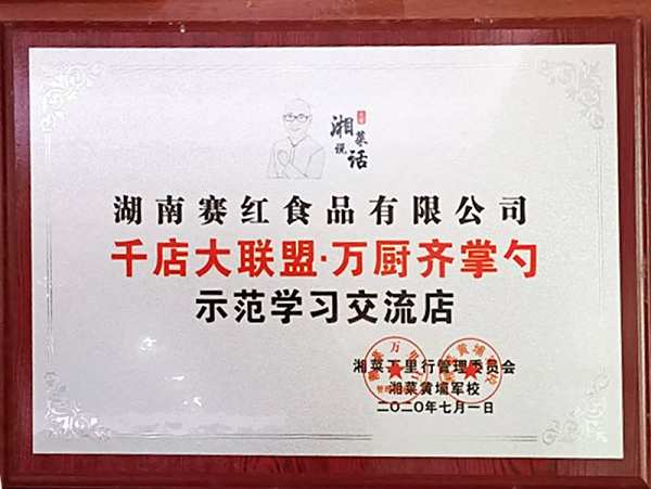 榮譽(yù)資質(zhì)