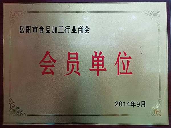 榮譽(yù)資質(zhì)