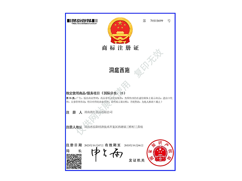 洞庭西施-35_00