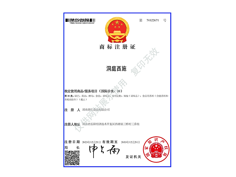 洞庭西施-30（證書）_00
